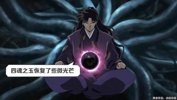 勇者传说决战奈落手游下载,勇者传说决战奈落,二次元游戏,犬夜叉游戏