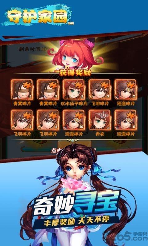 守护家园仙侠录手游下载,守护家园仙侠录,仙侠游戏
