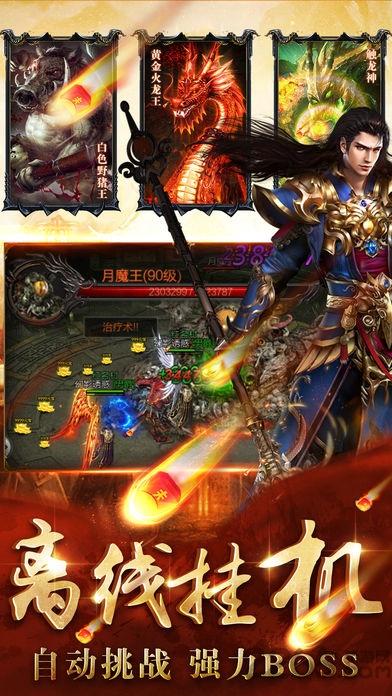 再战边界村手游(暂未上线),再战边界村,传奇手游,pk手游