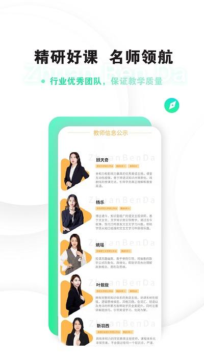 专本达网课软件下载,专本达,学习app,自考app
