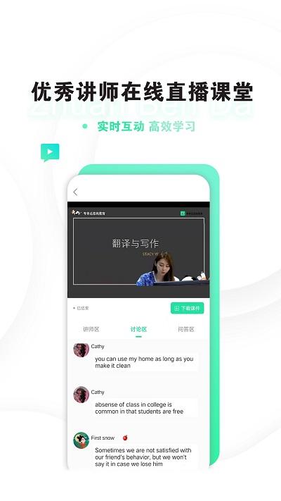 专本达网课软件下载,专本达,学习app,自考app