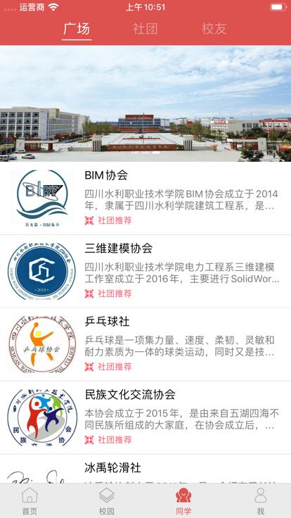 智慧水院官方版下载,智慧水院,智慧校园app,学校app