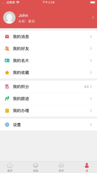 智慧水院官方版下载,智慧水院,智慧校园app,学校app