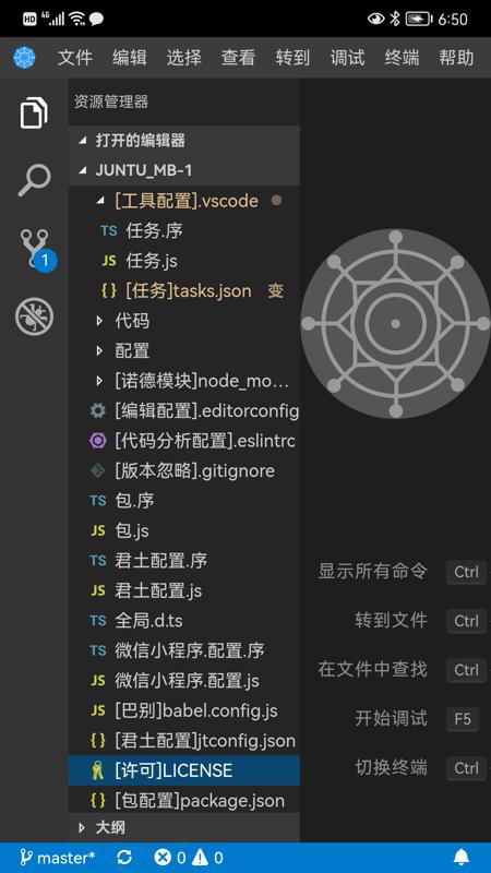 君土最新版下载,君土,代码app,编程app