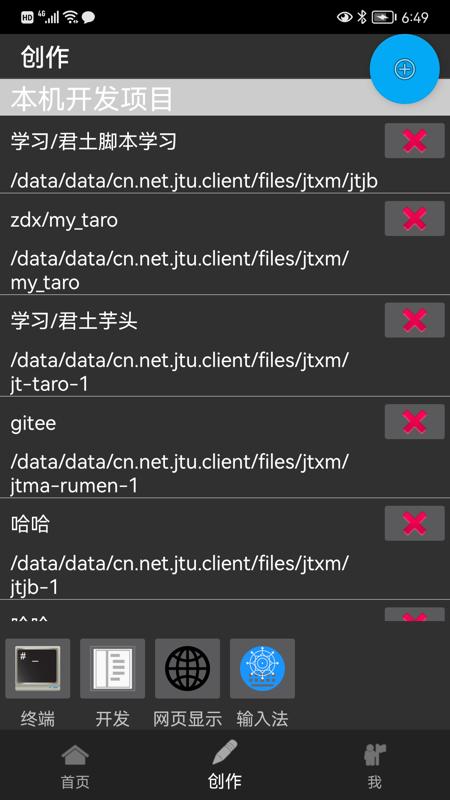君土最新版下载,君土,代码app,编程app