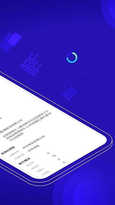 中交智运货主版最新版下载,中交智运货主版,运输app,办公app