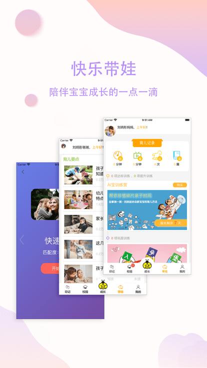 恩屋蓓儿云平台下载,恩屋蓓儿,育儿app,学习app