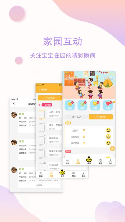 恩屋蓓儿云平台下载,恩屋蓓儿,育儿app,学习app
