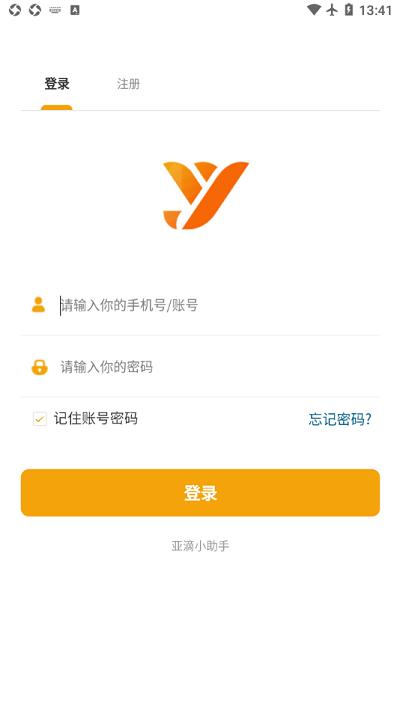 亚滴小助手最新版下载,亚滴小助手,司机app,网约车接单app