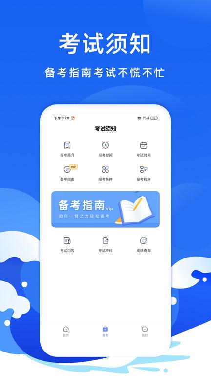 联大会计考试题库软件下载,联大会计考试题库,会计app,题库app