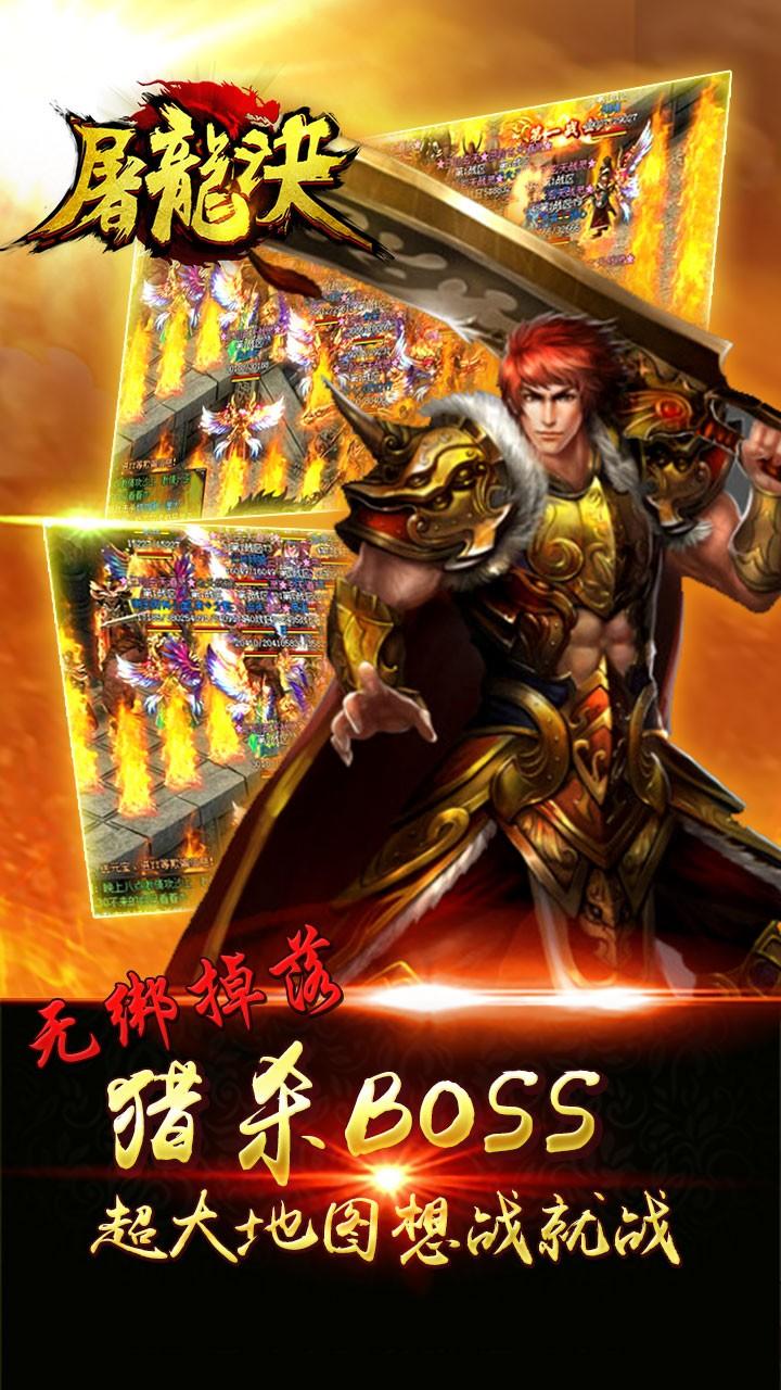 屠龙诀手游下载,屠龙诀,传奇手游,动作手游