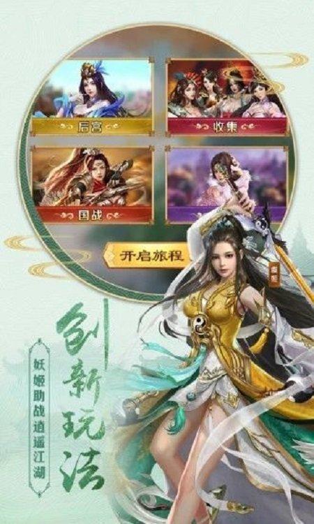 仙梦奇缘白浅传手游(暂未上线),仙梦奇缘白浅传,仙侠手游,冒险手游