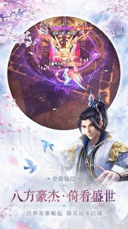 仙梦奇缘白浅传手游(暂未上线),仙梦奇缘白浅传,仙侠手游,冒险手游