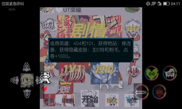 au荣耀sans手游下载,au荣耀sans,二次元游戏,动作游戏