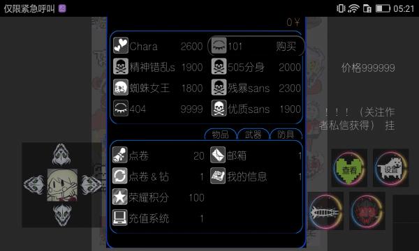 au荣耀sans手游下载,au荣耀sans,二次元游戏,动作游戏