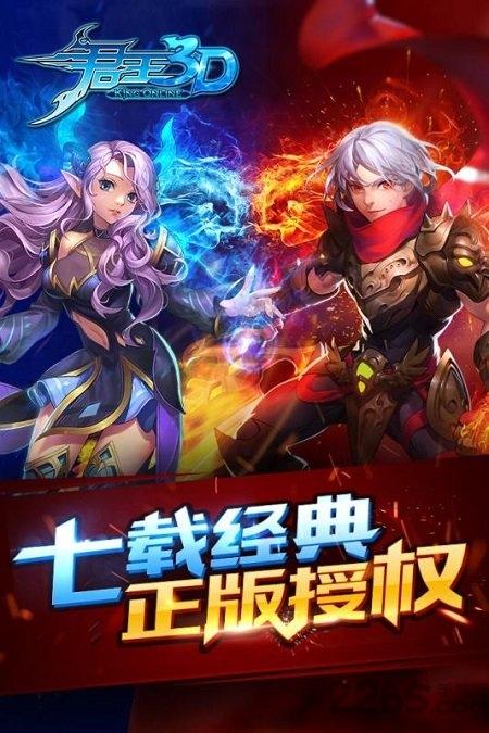 君王3d果盘最新版下载,君王3d,策略手游,果盘手游