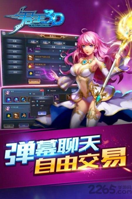君王3d果盘最新版下载,君王3d,策略手游,果盘手游