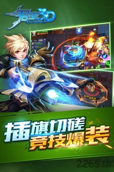 君王3d果盘最新版下载,君王3d,策略手游,果盘手游