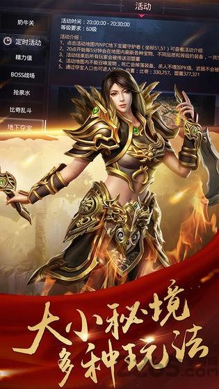 御战微变复古手机版(暂未上线),御战微变复古,传奇手游,魔幻手游