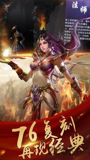 御战微变复古手机版(暂未上线),御战微变复古,传奇手游,魔幻手游