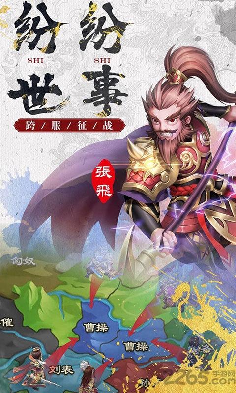 萌想三国游戏下载,萌想三国,三国手游,策略手游,回合手游