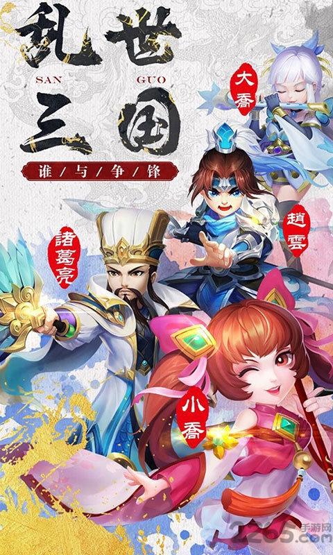 萌想三国游戏下载,萌想三国,三国手游,策略手游,回合手游