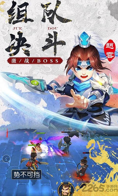 萌想三国游戏下载,萌想三国,三国手游,策略手游,回合手游
