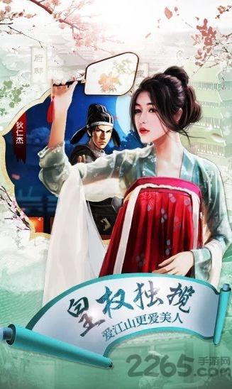 官人请留步官方版下载,官人请留步,当官手游