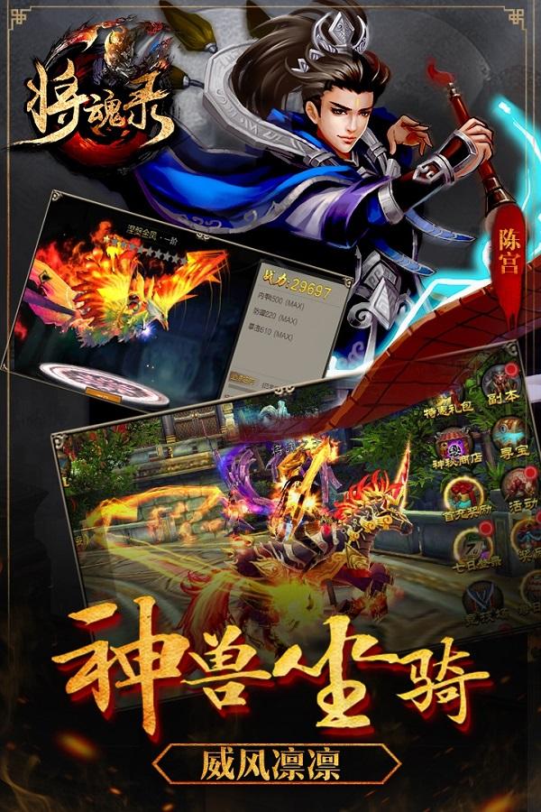 将魂录果盘手游下载,将魂录,动作手游,三国手游,果盘手游