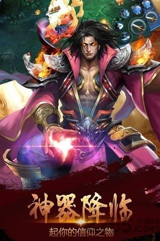 魔域仙王官方手游下载,魔域仙王,玄幻手游,对战手游