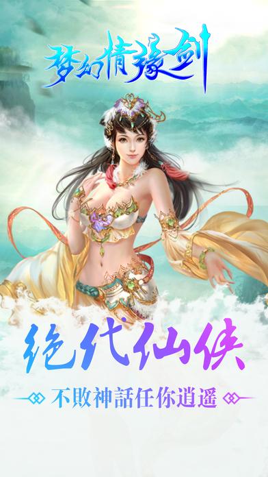 梦幻情缘剑手游(暂未上线),梦幻情缘剑,角色扮演手游,仙侠手游