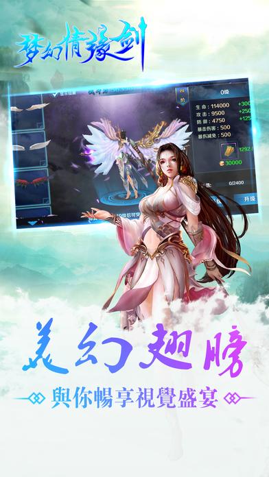 梦幻情缘剑手游(暂未上线),梦幻情缘剑,角色扮演手游,仙侠手游