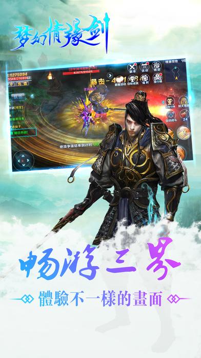 梦幻情缘剑手游(暂未上线),梦幻情缘剑,角色扮演手游,仙侠手游