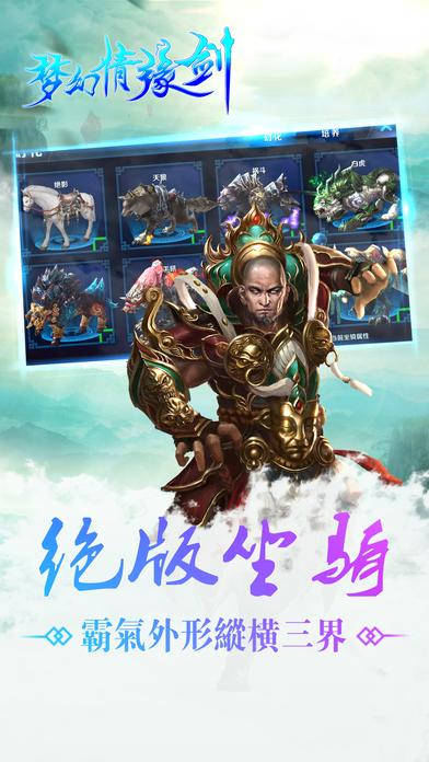 梦幻情缘剑手游(暂未上线),梦幻情缘剑,角色扮演手游,仙侠手游