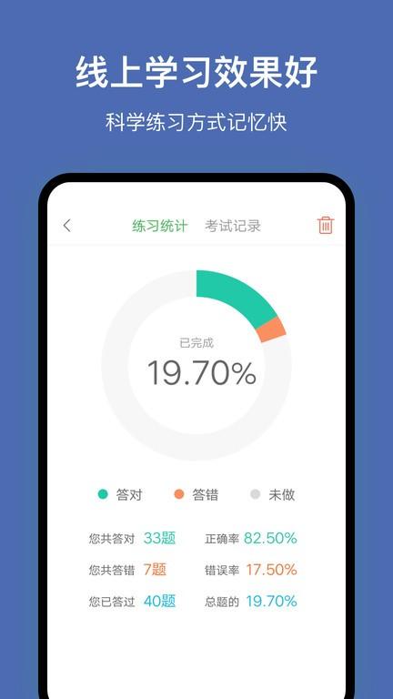 深圳网约车考试题库app下载,深圳网约车考试,网约车考试app,学习app