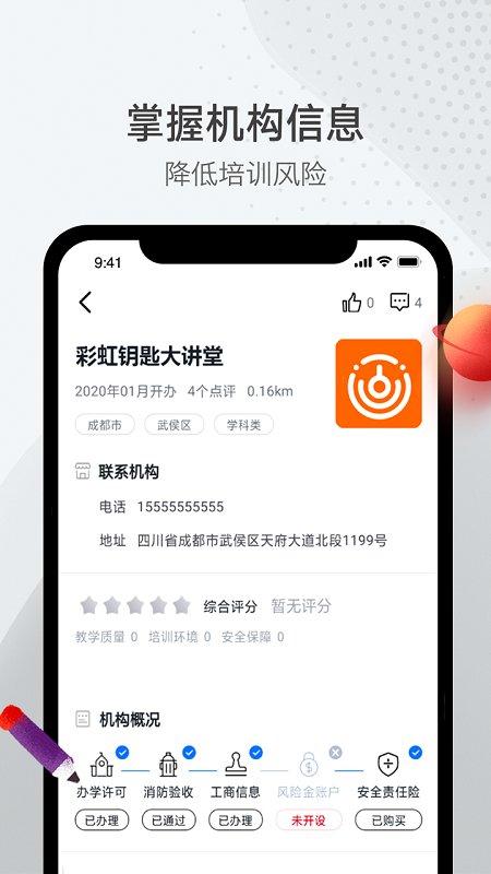 彩虹钥匙校外培训app下载,彩虹钥匙,培训app,教辅app