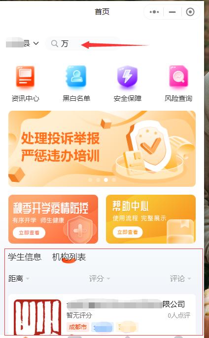 彩虹钥匙校外培训app下载,彩虹钥匙,培训app,教辅app