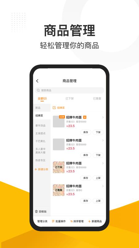 沽沽商家系统手机版下载,沽沽商家系统,办公app