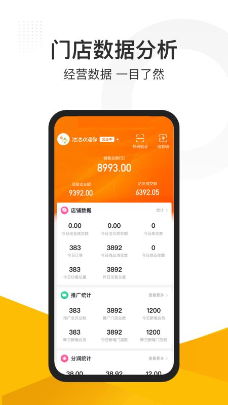 沽沽商家系统手机版下载,沽沽商家系统,办公app