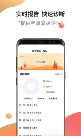 教师资格考试云题库手机版下载,教师资格考试云题库,学习app,教资app