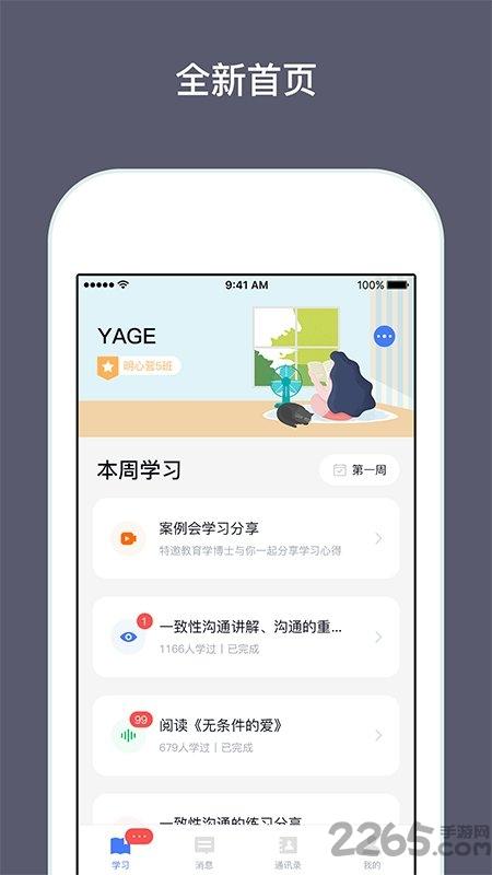 兴智传承app最新版下载,兴智传承,教育app,学习app