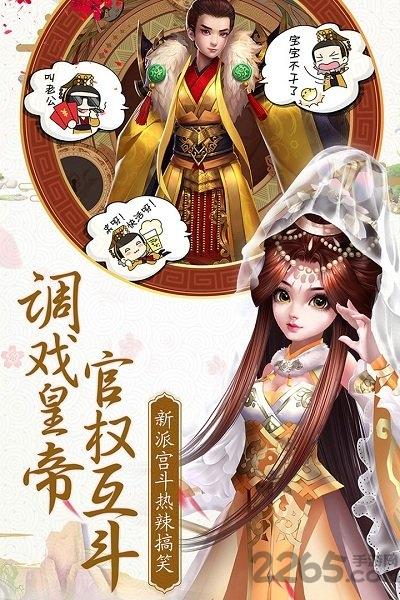熹妃q传手游华为版下载,熹妃q传,宫斗手游,清宫手游,华为手游