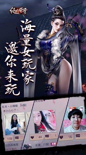 绝世风云官方安卓最新版下载,绝世风云,武侠手游,竞技手游,动作手游
