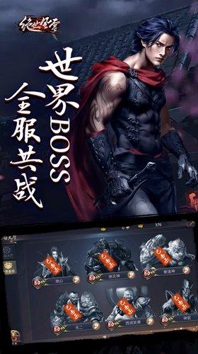 绝世风云官方安卓最新版下载,绝世风云,武侠手游,竞技手游,动作手游
