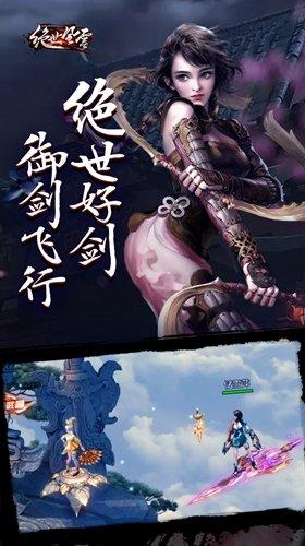 绝世风云官方安卓最新版下载,绝世风云,武侠手游,竞技手游,动作手游