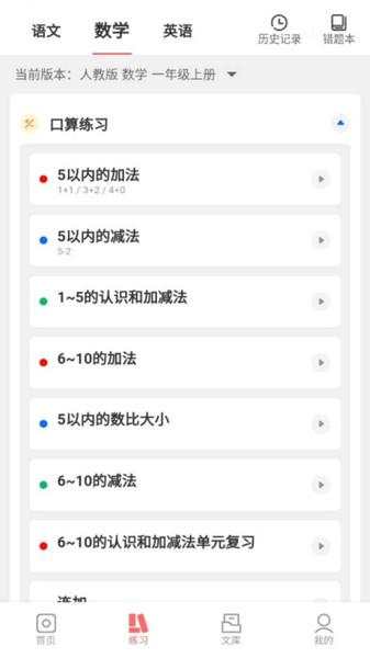 梅语文app下载,梅语文,语文app
