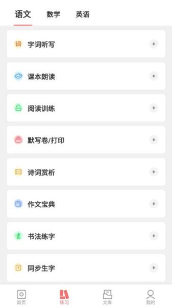 梅语文app下载,梅语文,语文app