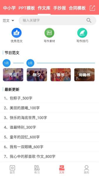 梅语文app下载,梅语文,语文app