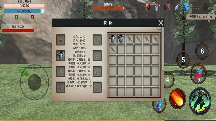 天荒修真记游戏下载,天荒修真记,修真游戏,养成游戏
