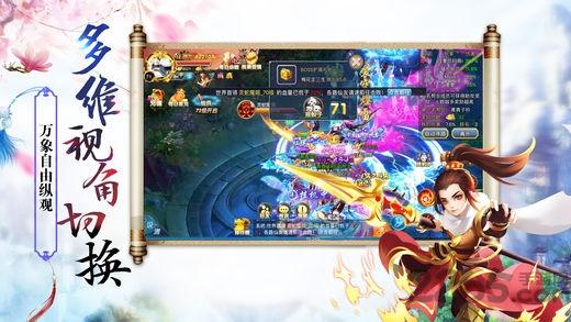 萌仙剑尊破解版下载,萌仙剑尊,仙侠手游,q版手游